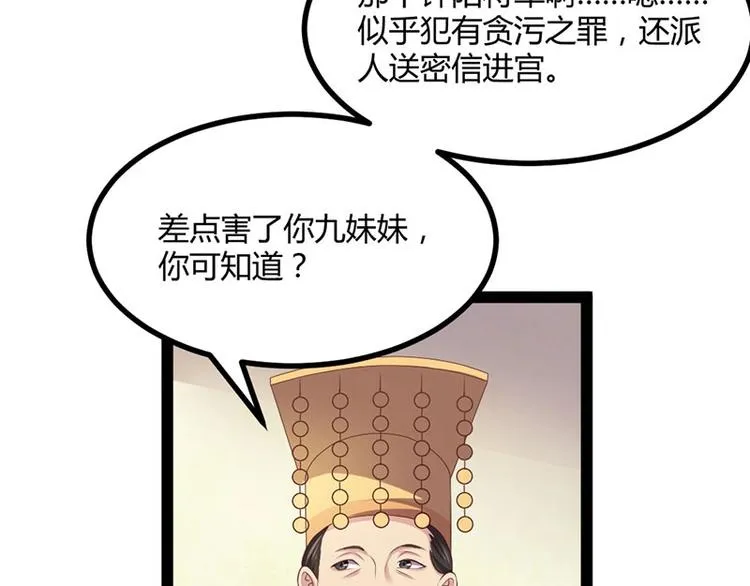 第31话 边境艰险，我愿前往 第20页