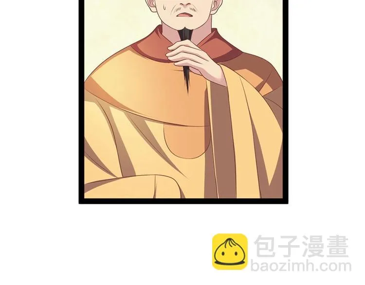 第31话 边境艰险，我愿前往 第21页
