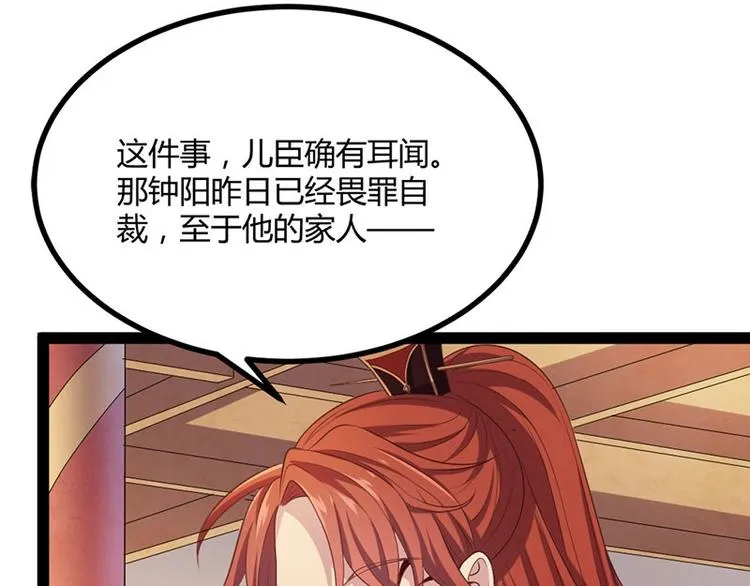 第31话 边境艰险，我愿前往 第22页