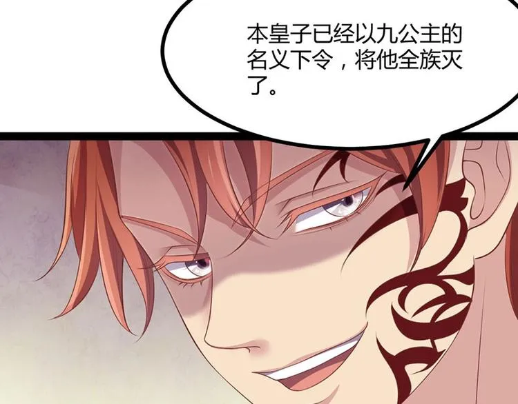 第31话 边境艰险，我愿前往 第25页