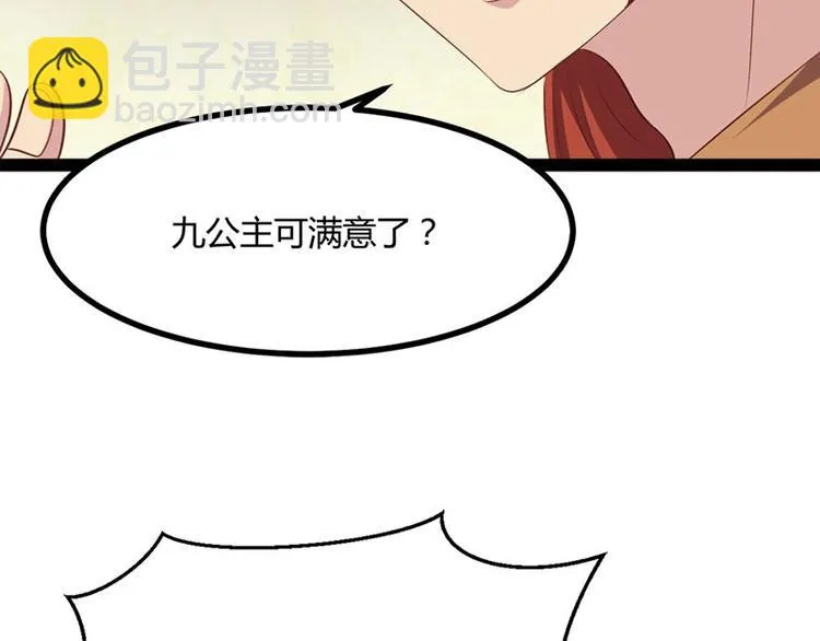 第31话 边境艰险，我愿前往 第26页