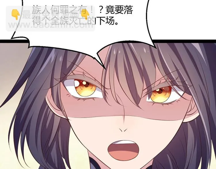 第31话 边境艰险，我愿前往 第27页