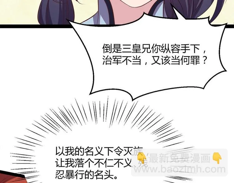 第31话 边境艰险，我愿前往 第28页