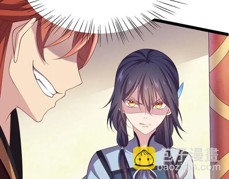 第31话 边境艰险，我愿前往 第29页
