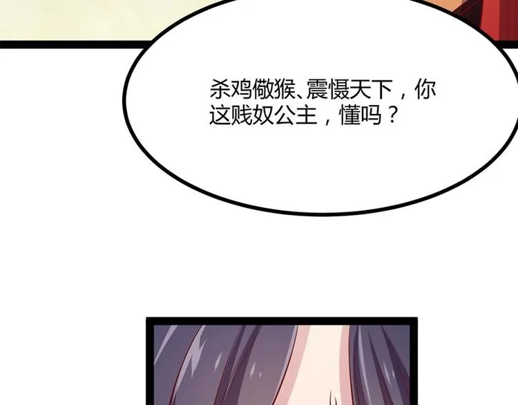 第31话 边境艰险，我愿前往 第33页