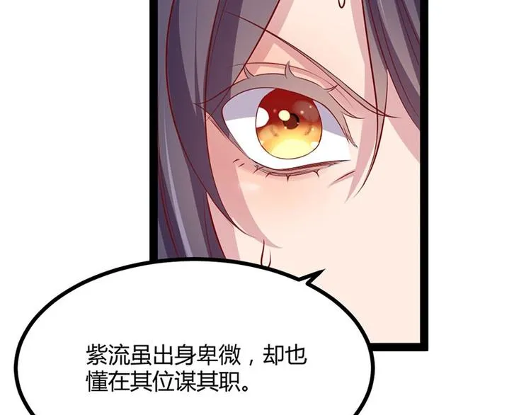 第31话 边境艰险，我愿前往 第34页