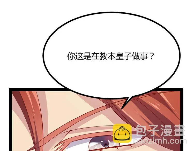 第31话 边境艰险，我愿前往 第36页