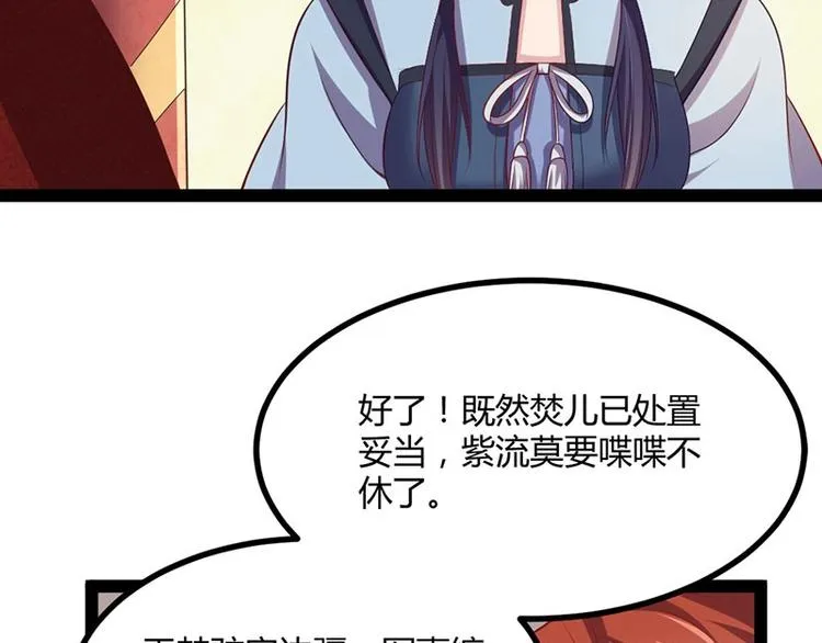 第31话 边境艰险，我愿前往 第40页