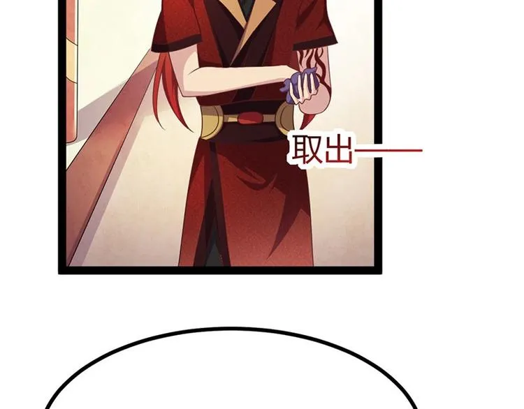 第31话 边境艰险，我愿前往 第44页