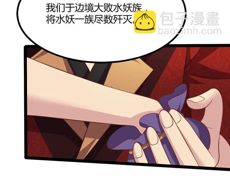 第31话 边境艰险，我愿前往 第45页