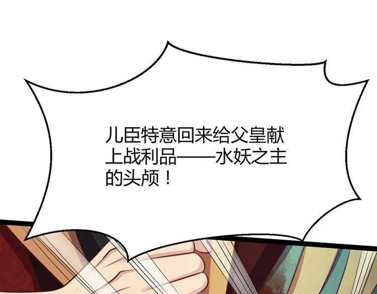 第31话 边境艰险，我愿前往 第46页