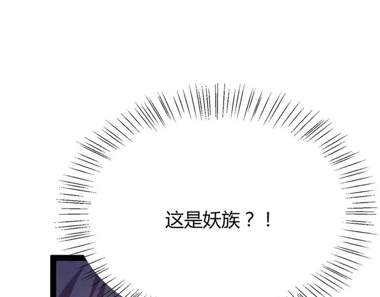 第31话 边境艰险，我愿前往 第49页