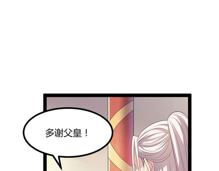第31话 边境艰险，我愿前往 第56页