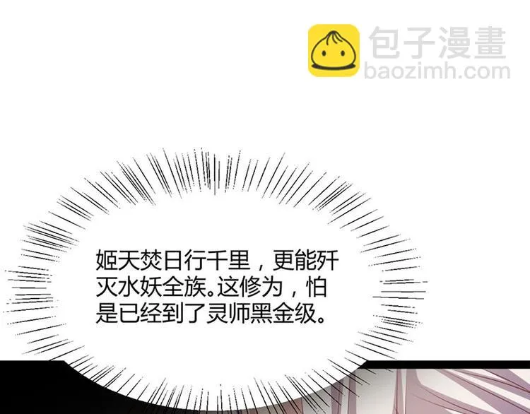第31话 边境艰险，我愿前往 第58页