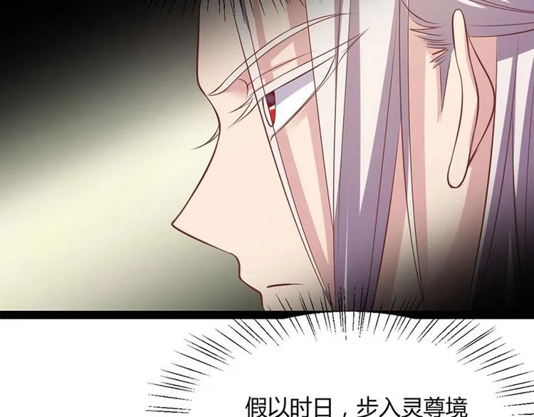 第31话 边境艰险，我愿前往 第59页
