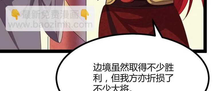 第31话 边境艰险，我愿前往 第62页