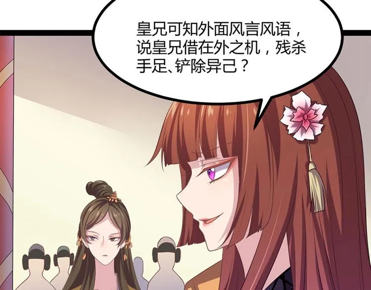 第31话 边境艰险，我愿前往 第70页
