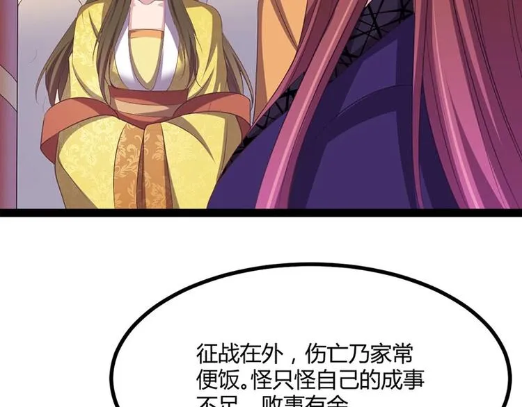 第31话 边境艰险，我愿前往 第71页
