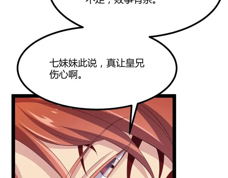 第31话 边境艰险，我愿前往 第72页