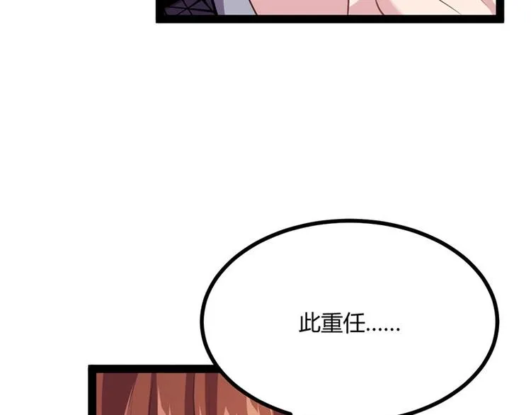 第31话 边境艰险，我愿前往 第77页