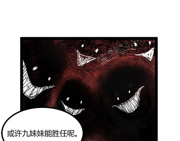 第31话 边境艰险，我愿前往 第80页