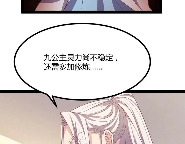 第31话 边境艰险，我愿前往 第82页