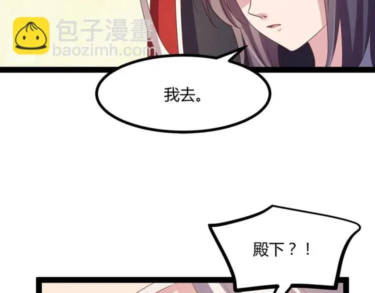 第31话 边境艰险，我愿前往 第84页