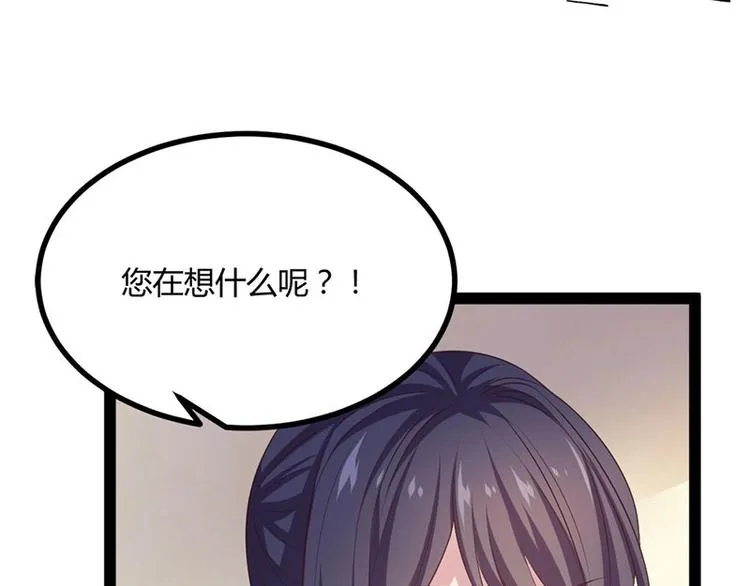 第31话 边境艰险，我愿前往 第87页