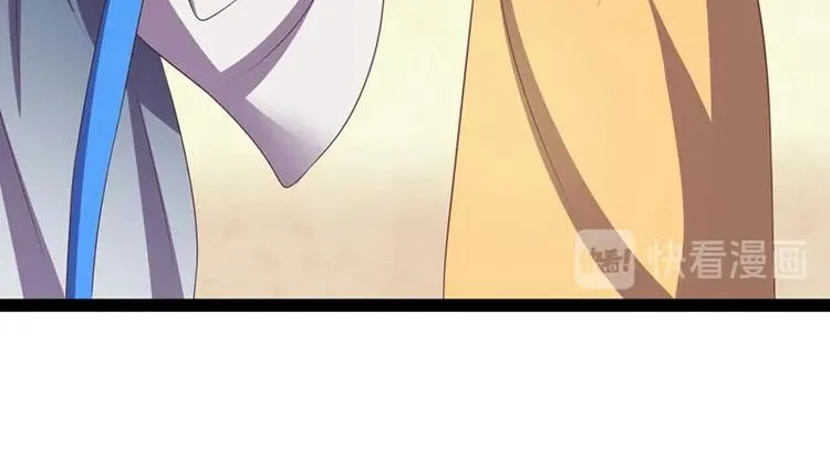 第31话 边境艰险，我愿前往 第96页