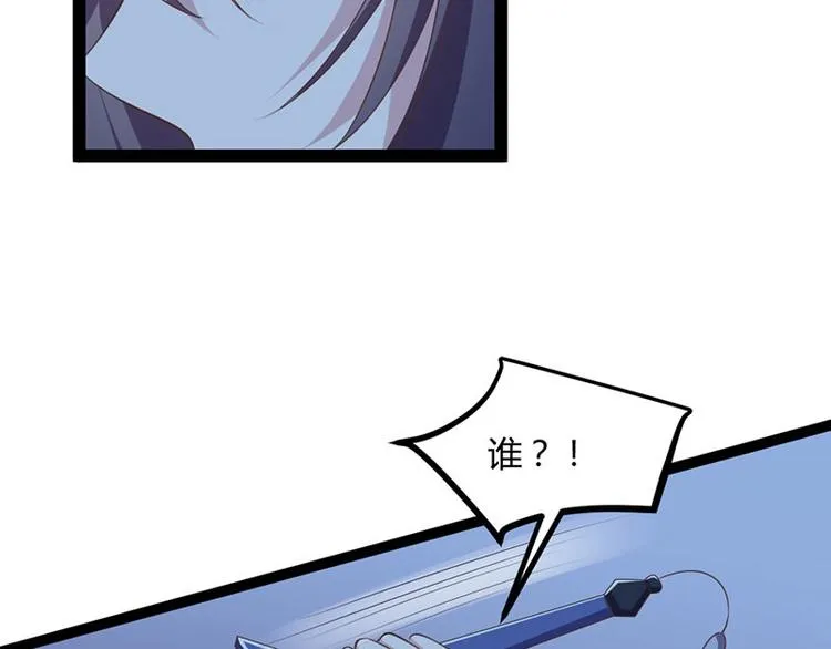 第31话 边境艰险，我愿前往 第118页