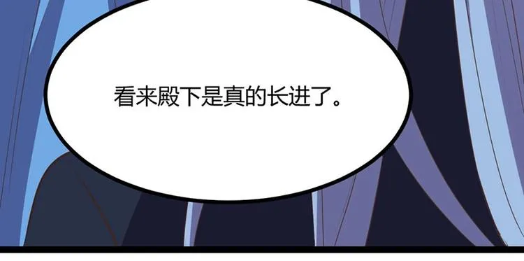 第31话 边境艰险，我愿前往 第122页
