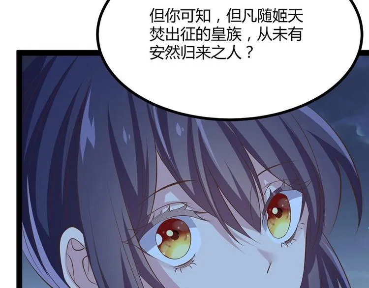 第31话 边境艰险，我愿前往 第126页