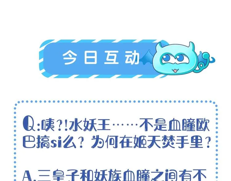 第31话 边境艰险，我愿前往 第129页