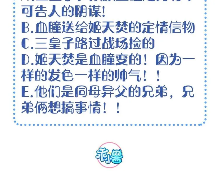 第31话 边境艰险，我愿前往 第130页