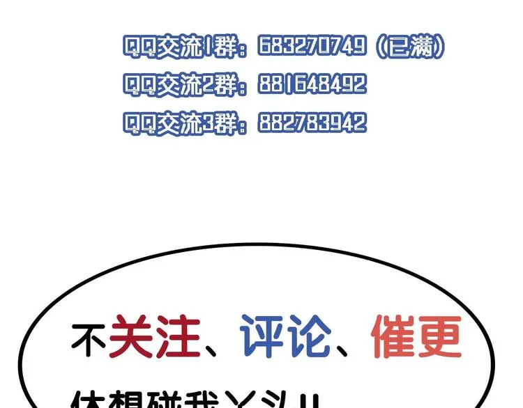 第31话 边境艰险，我愿前往 第131页