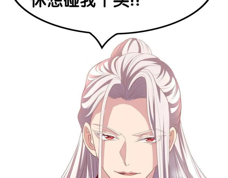第31话 边境艰险，我愿前往 第132页