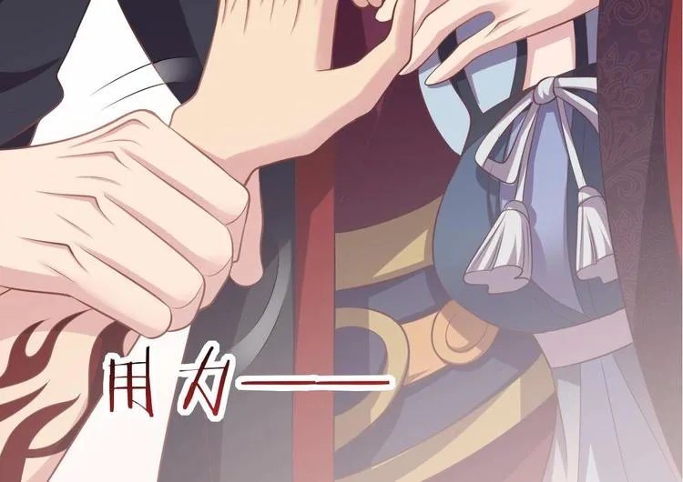 第31话 边境艰险，我愿前往 第134页