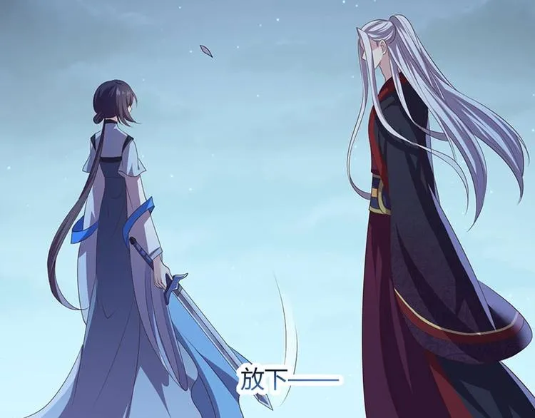 第32话 我必当凯旋 第5页