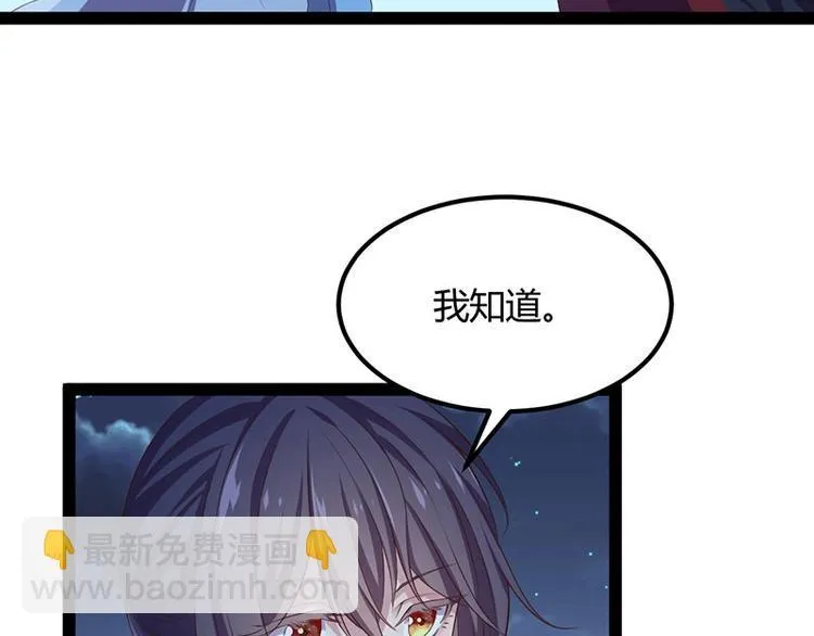 第32话 我必当凯旋 第6页