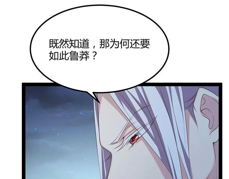 第32话 我必当凯旋 第8页