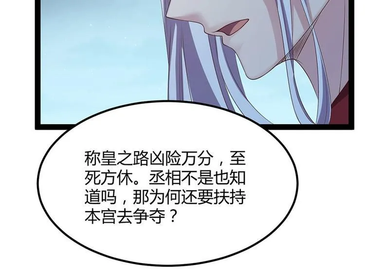 第32话 我必当凯旋 第9页