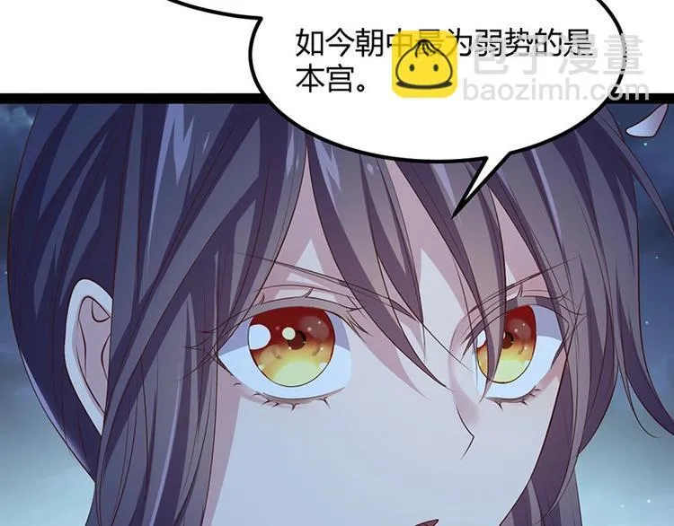 第32话 我必当凯旋 第11页