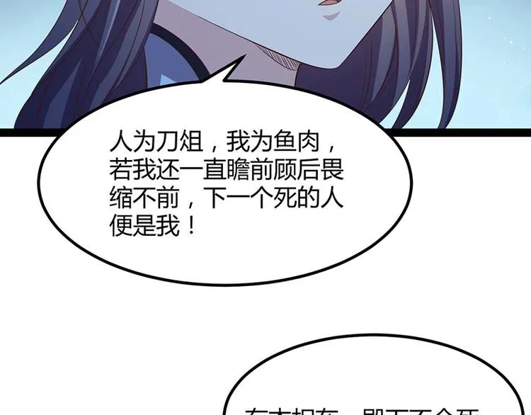 第32话 我必当凯旋 第12页