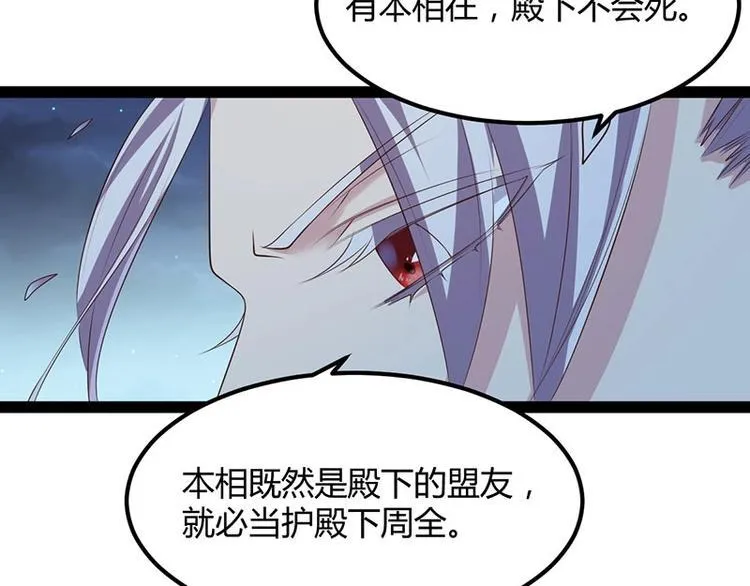 第32话 我必当凯旋 第13页