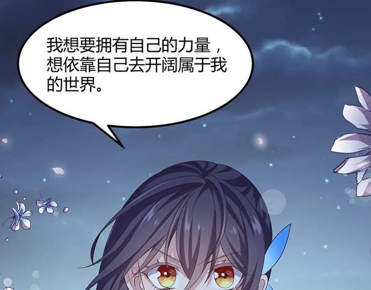 第32话 我必当凯旋 第16页