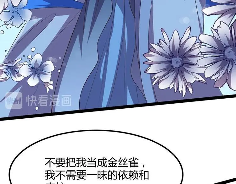 第32话 我必当凯旋 第18页