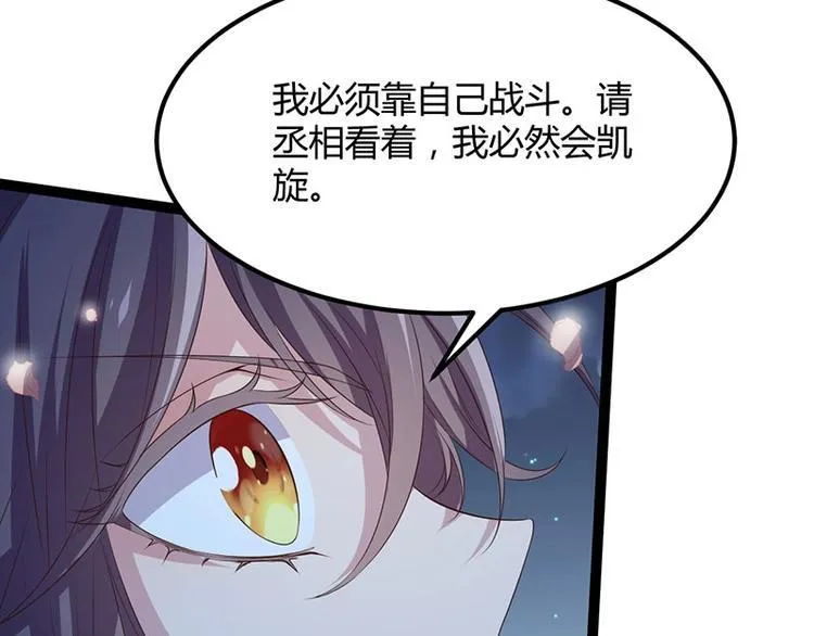 第32话 我必当凯旋 第21页