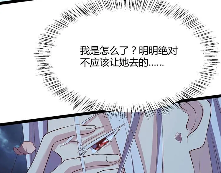 第32话 我必当凯旋 第28页
