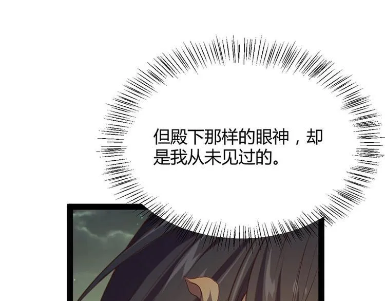 第32话 我必当凯旋 第31页