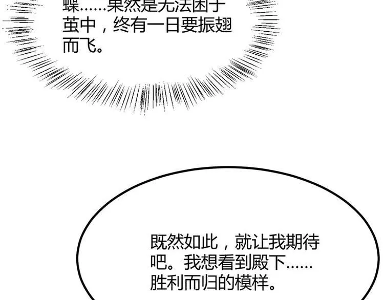 第32话 我必当凯旋 第33页
